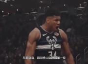 米兰体育网页版-篮网大胜绿军，继续领跑东部