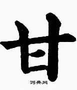 甘尼贵乐逐力进攻，正胜正券