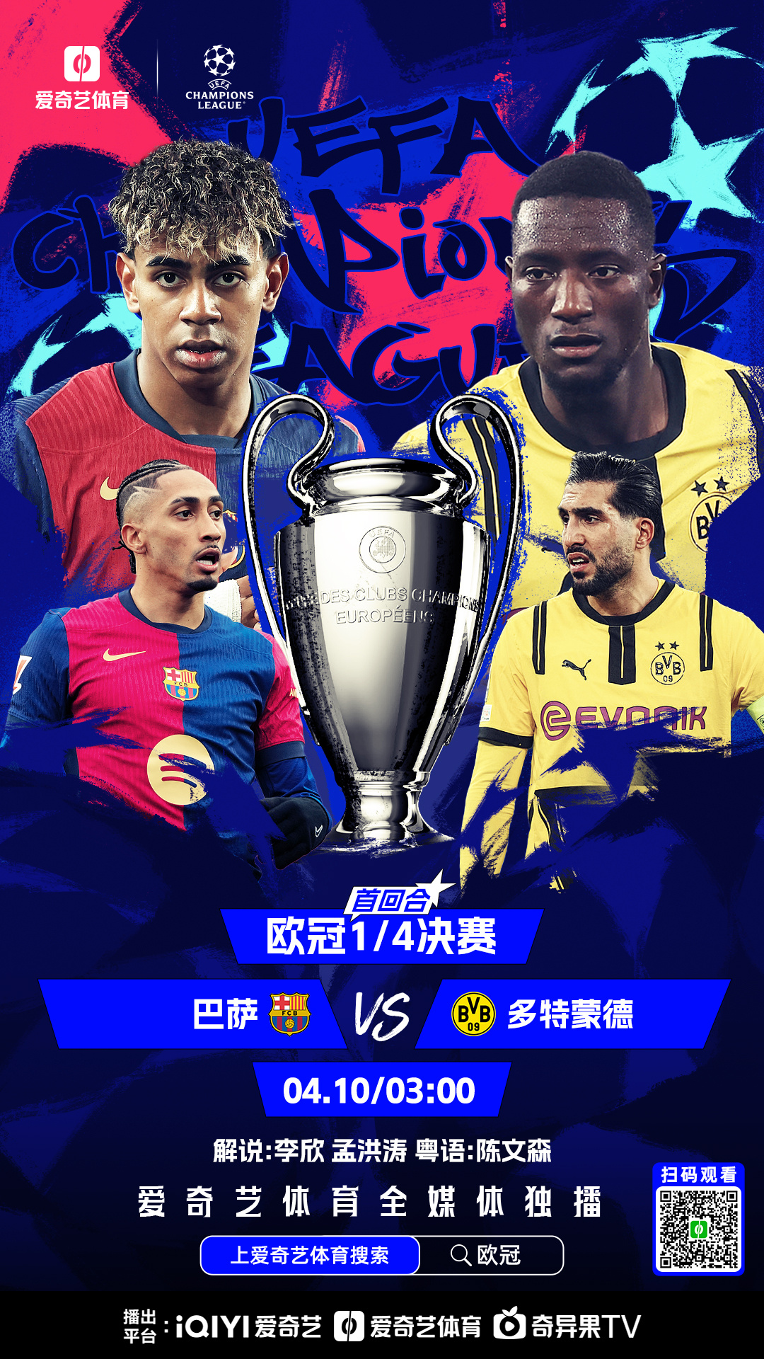 波尔图前锋完成加盟多特蒙德，期待助球队夺冠