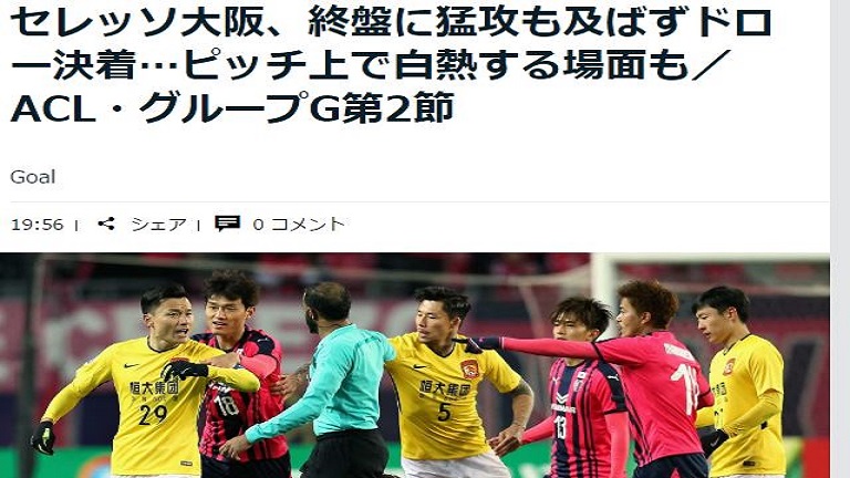 关于恒大VS大阪樱花亚冠淘汰赛首回合比赛明晚开打的信息