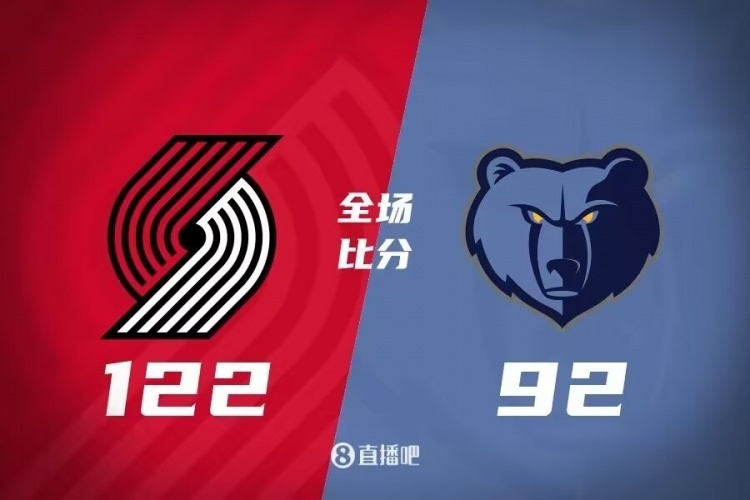 灰熊客场大胜开拓者提升排名